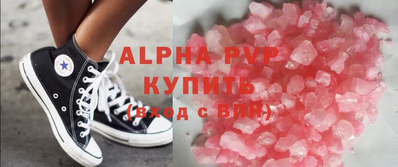 Alfa_PVP Соль  Петровск 