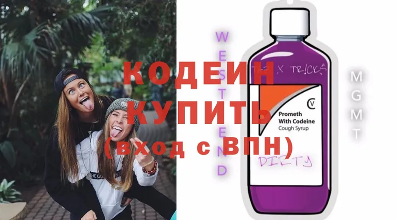 Кодеиновый сироп Lean Purple Drank  где найти наркотики  Петровск 